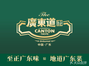Guangdong Road Zhizheng Private Kitchen (Dongshan Hotel Branch)