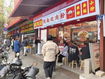 Zhao Dafafa Hunan Meat Chopping Noodles (Zhixin South Road Store)