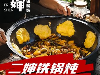 Auntie's Pot Stew (Dongxiao South Store)