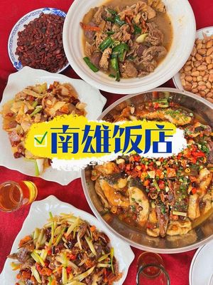 Nan Xiong Restaurant