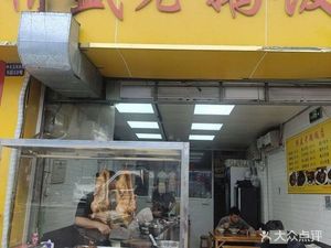 Chaoshan Qiaosheng Old Goose Restaurant