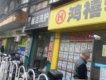 Hongxi Changgang Branch