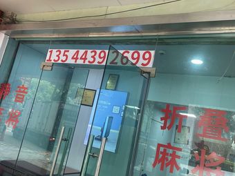 Hongxun Mahjong Machine Specialized Store