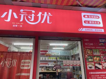 Xiaoguan You (Qinghua Street Branch)