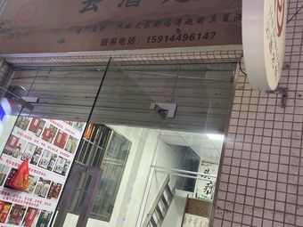 Yunjiu Custom