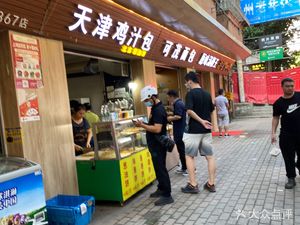 Tianjin Chicken Broth Dumplings (Hongyun Yaxuan Branch)