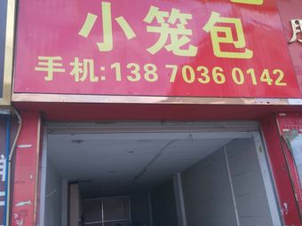 Fujian Speciality Dumplings