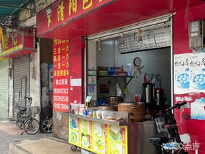 Qingyang Bao Dian