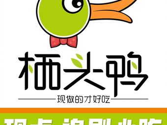 Qitou Ya (Qiaowang Road Branch)