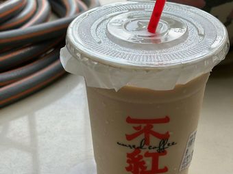 Bu Hong New Chinese Tea & Coffee (Dongxiao Nan Branch)