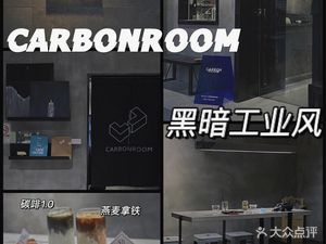 CARBONROOM Coffee Shop (Xiaogang Branch)