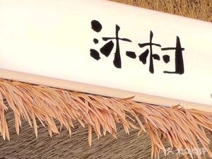Mucun Coffee & Tea House