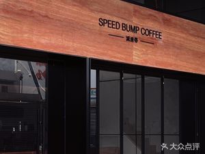 Speed Bump