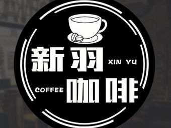 Xinyu Coffee