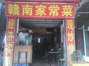 Gannan Home-style Cuisine (Jinzili Street Branch)
