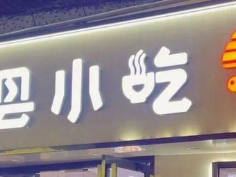 Zhou Junhui Sha County Snack