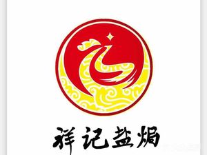 Xiangji Meizhou Salted Chicken Rice (Xiaogang Branch)