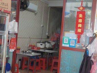 Fat Lady's Congee
