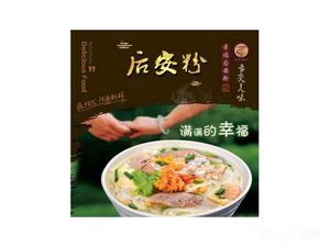 Hainan Hou'an Rice Noodles (Nanzhou Branch)