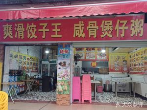 Slick Dumplings King Salted Pork Belly Claypot Rice
