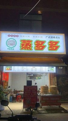 Zheng Duoduo