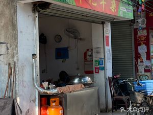 Hua Ji Niu Za (Xipanli Street Branch)