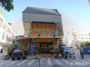 Ge Ci Liu Xiang (Dongxiaonan Branch)