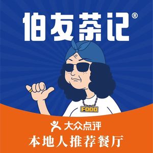 Boyou Cha Ji (Zhonghua Plaza Branch)