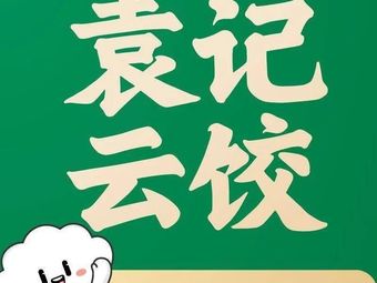 Yuan Ji Yun Jiao (Future City Branch)