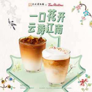 Tims Tian Hao Coffee (Ximenkou Plaza Branch)