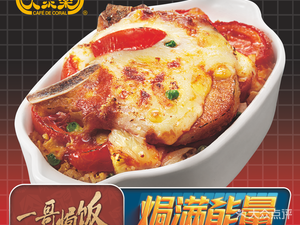 Dajiale (Guangzhou Fubang Branch)