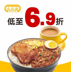 Dajiale (Guangzhou Zhongshan 8th Road Lijing Mall Branch)