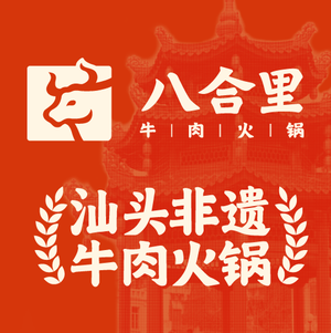 Baihelili Beef Hot Pot (Guangzhou Fubang Center Store)