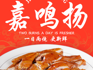 Jiamingyang (Xihua Road Branch)