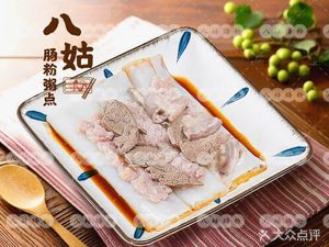 Baigu Rice Noodles - Dim Sum (Renhe Branch)