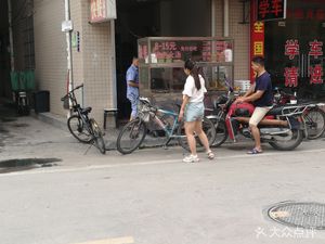 Hao La Lai Fast Food (Yongxing Branch)