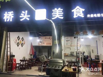 Guangzhou Qiaotou Food People (Renhe Store)