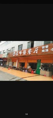 Rong's Chef Restaurant (Renhe Branch)