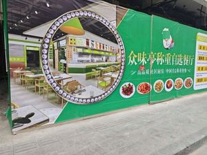 Zhongwei Ting Self-Service Fast Food