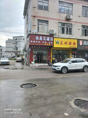 Nanchang Clay Pot Soup (Changhong Store)