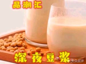 Pin Chaohui Late Night Soy Milk (Yinbian Store)