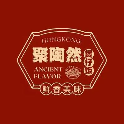Ju Tao Ran Claypot Rice (Nanling Branch)