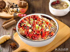 Jiangnan Home Small Bowl Dishes (Renhe Town Store)