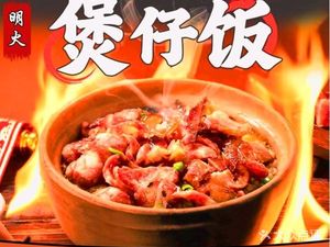 Baoji Minghuo Steamed Rice Bowl (Baiyun Store)