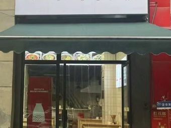 Old Hunan Flavor · Hot Pot Beef Rice Bowl (Baixiu Branch)