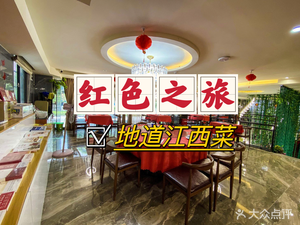 Red Journey (Mengda High-End Community Store)