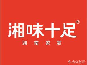 Xiangwei Zhishi · Hunan Flavors (Renhe Branch)