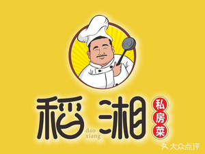 Daoxiang Private Kitchen (Renhe Branch)