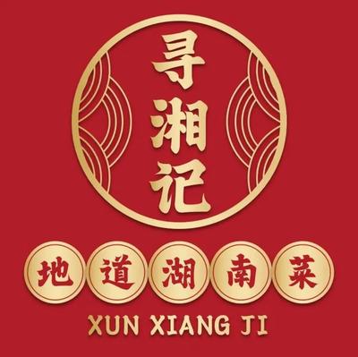 Xun Xiang Ji · Hunan Cuisine (Xinghui Plaza Branch)