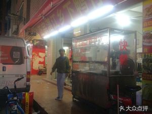 Authentic Zhanjiang Rural Duck Rice (Jiahe Wanggang Store)